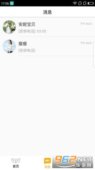 ����APP��ͼ2