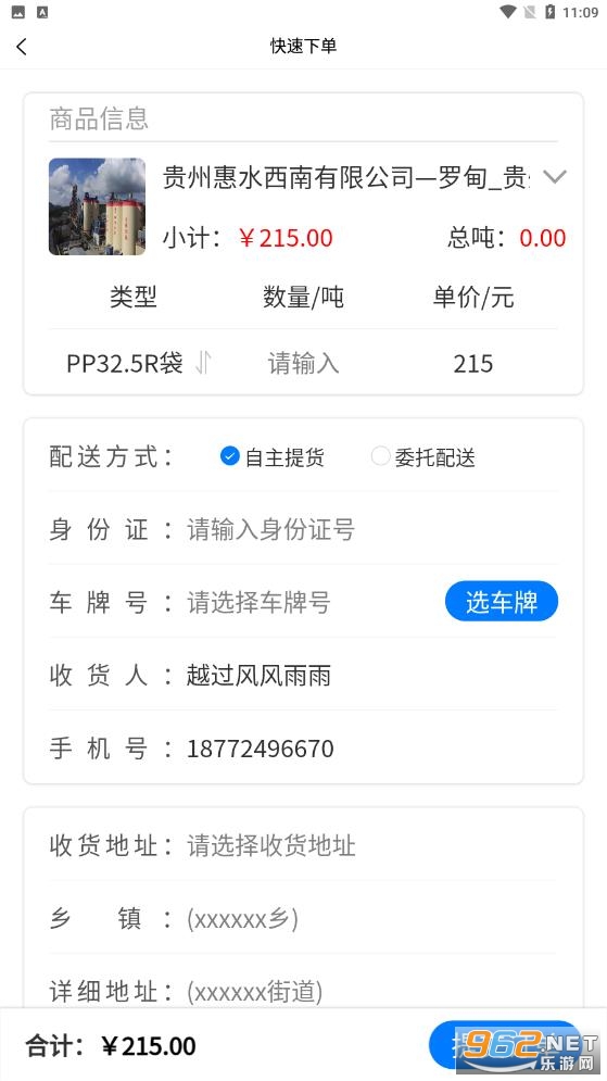 ����ˮ��app��ͼ2