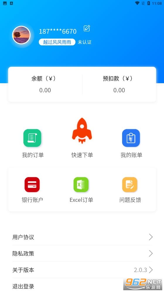 ����ˮ��app��ͼ1