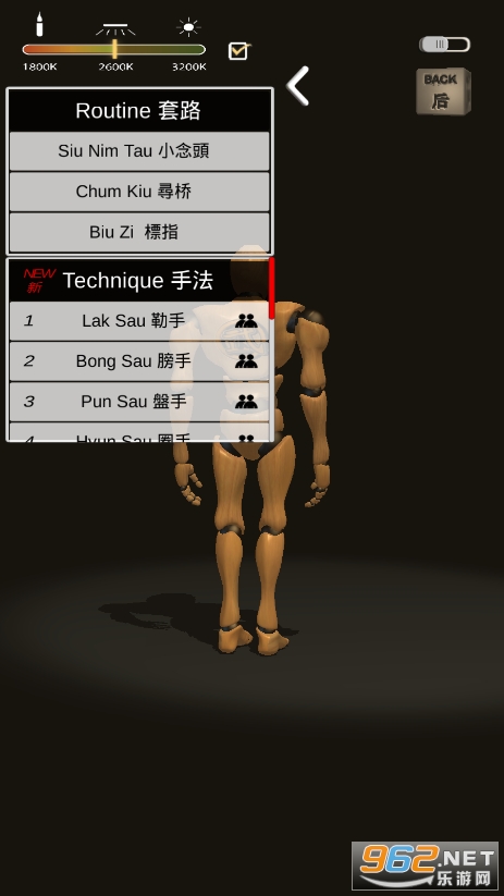 Wing Chun Trainer(��żӽ��ʦ��)v3.2 ���°��ͼ2