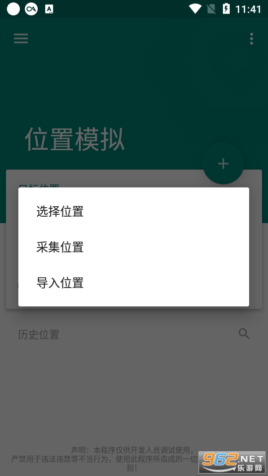 fake location��ͼ1