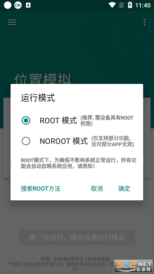 fake location��ͼ2