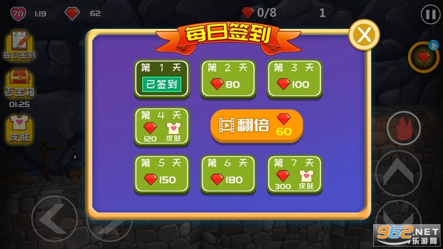 森林冰火人3d版截图0