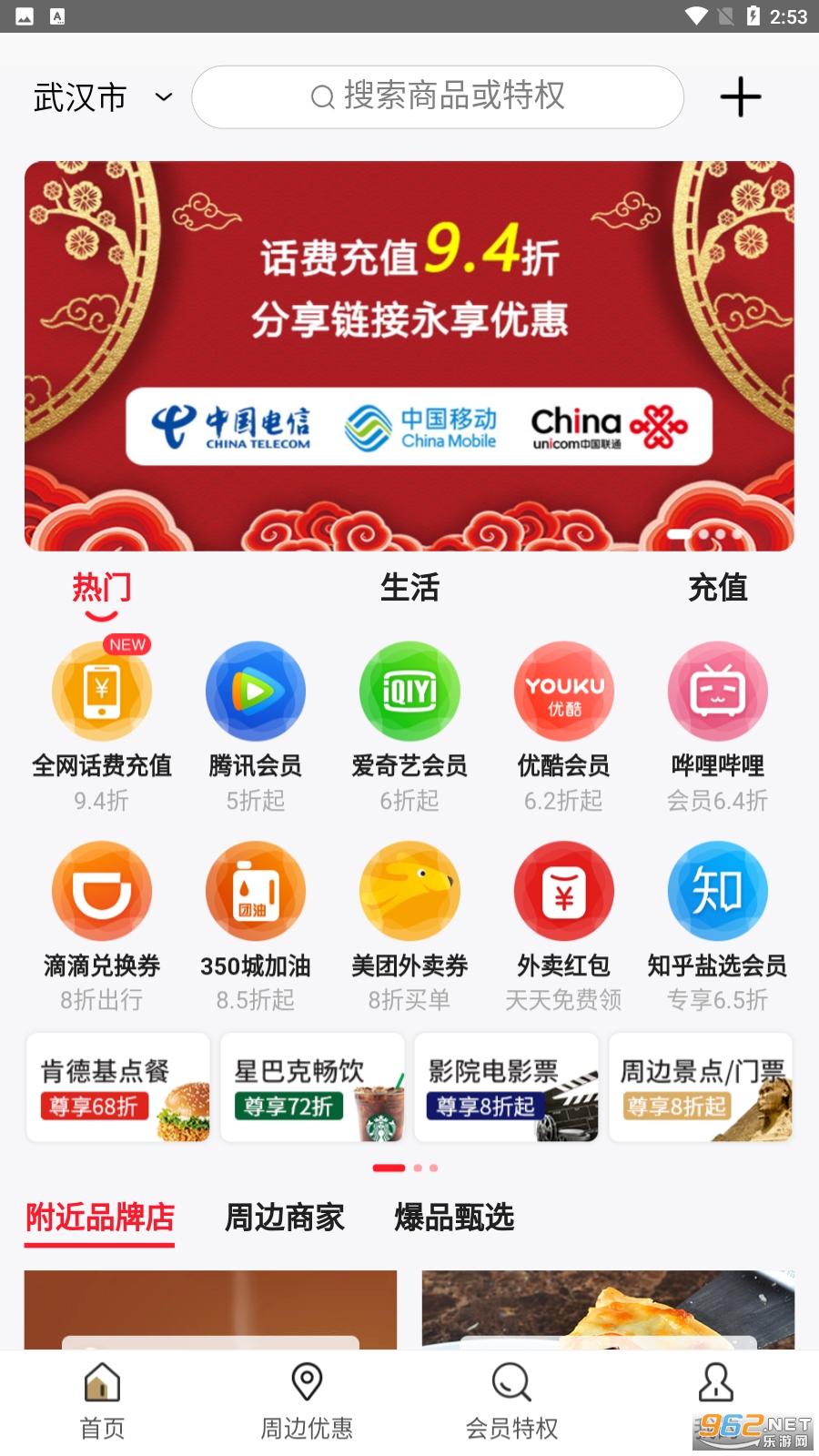 分赏截图2