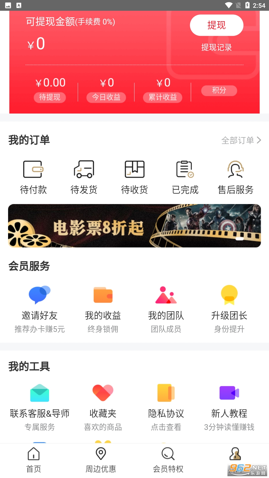 分赏截图1