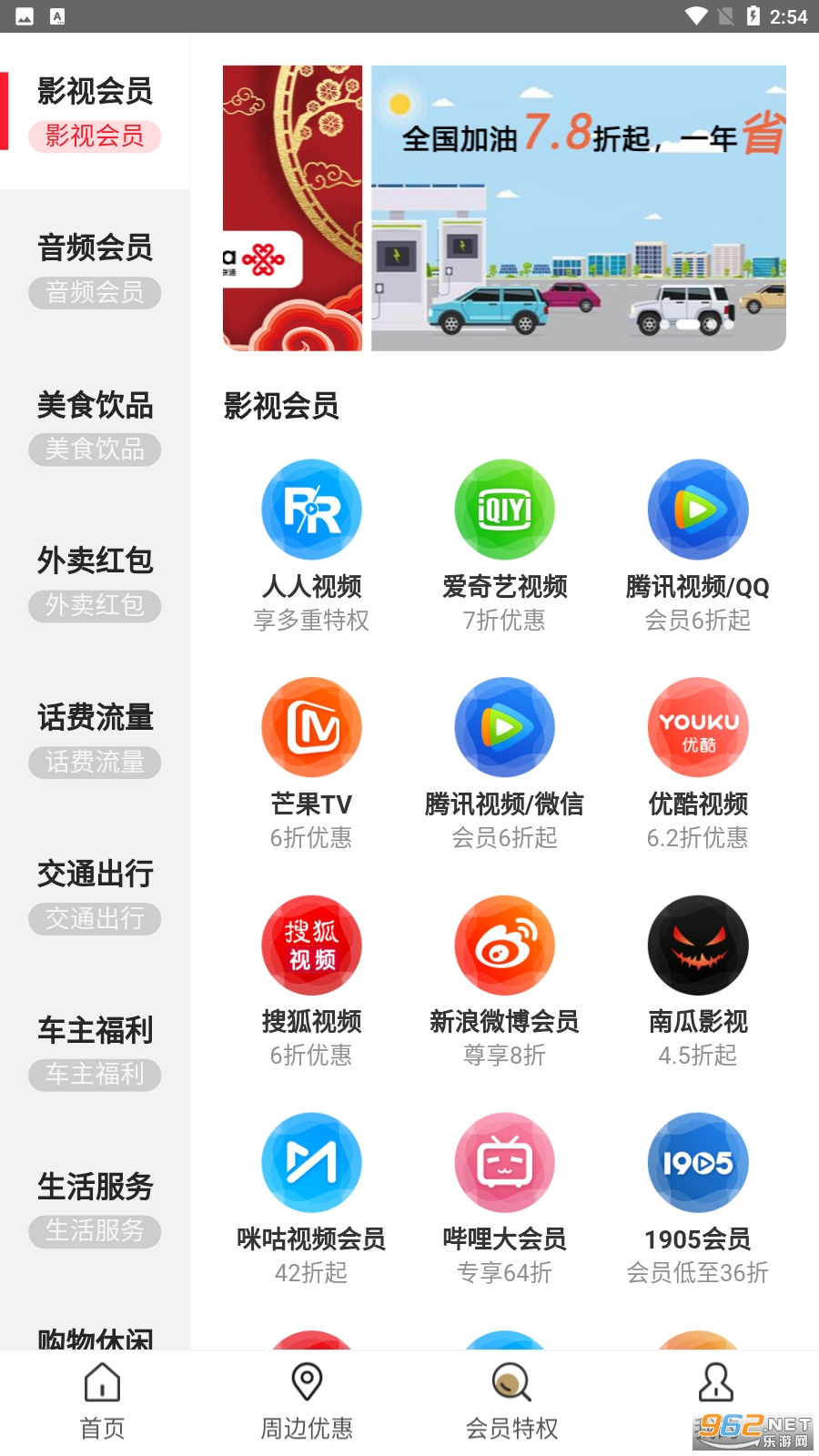 分赏截图3