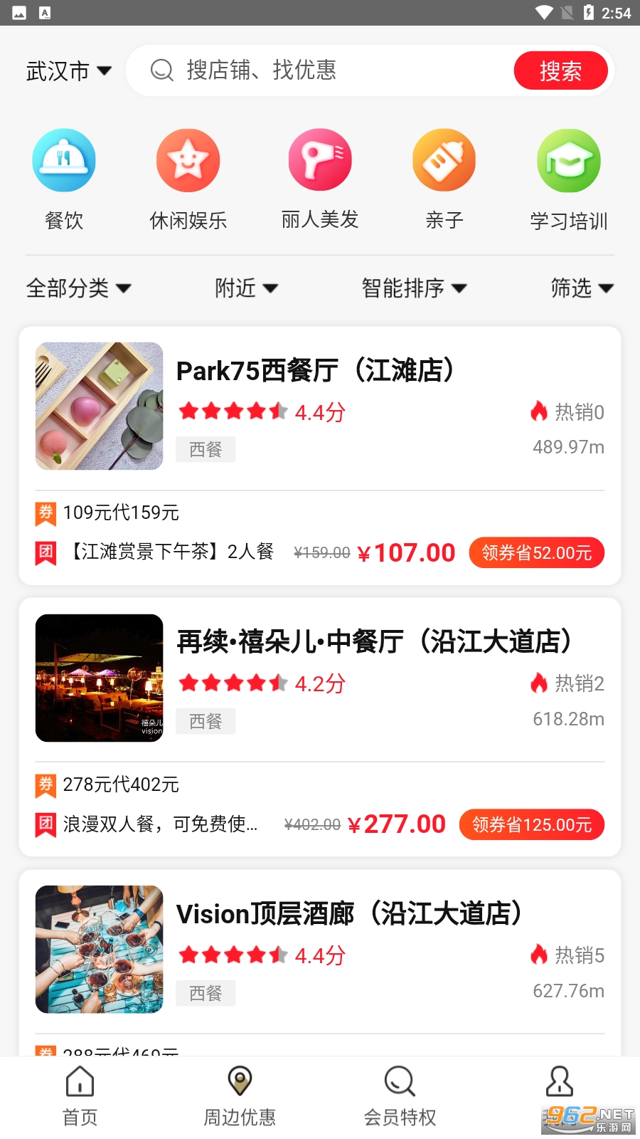 分赏截图0
