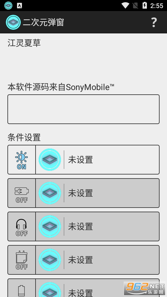 ����Ԫ����appv1.5.4 ��׿���ͼ1