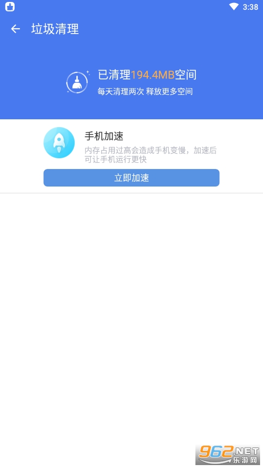 极客清理高级版截图0