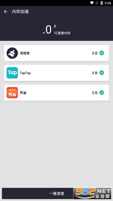 清理者app最新版截图1