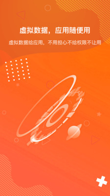狡兔虚拟助手虚拟数据截图0