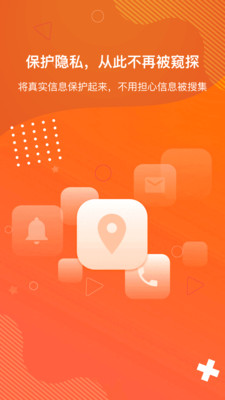 狡兔虚拟助手虚拟数据截图1