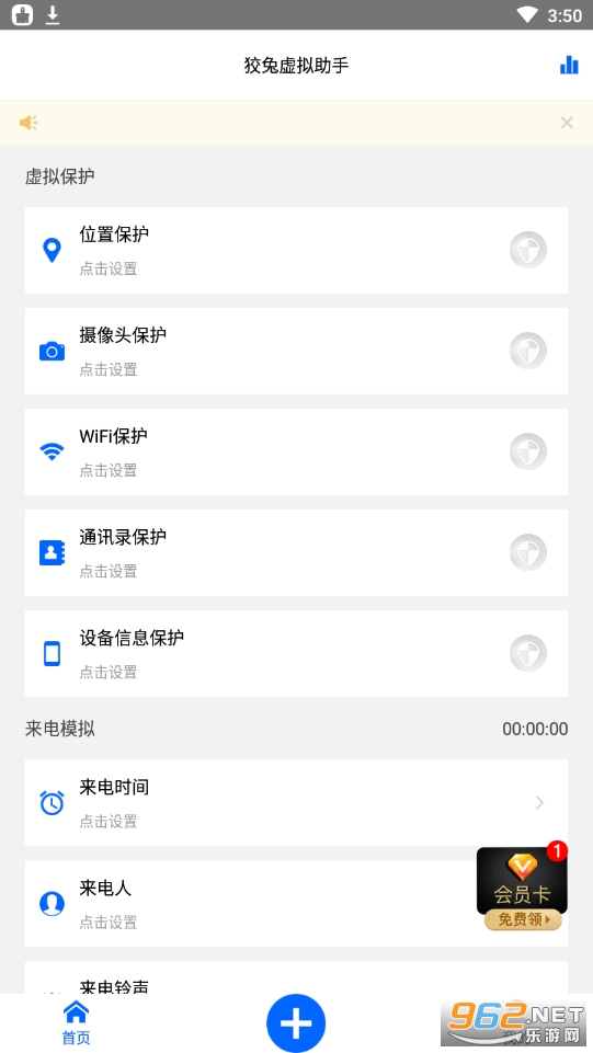 狡兔虚拟助手虚拟数据截图3