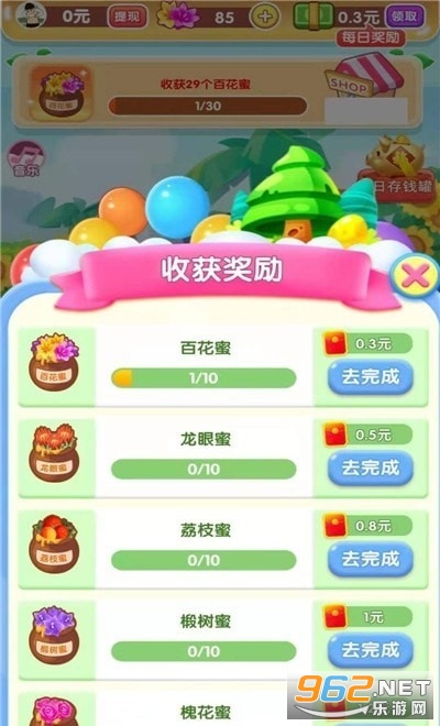 我要养蜜蜂红包版截图1