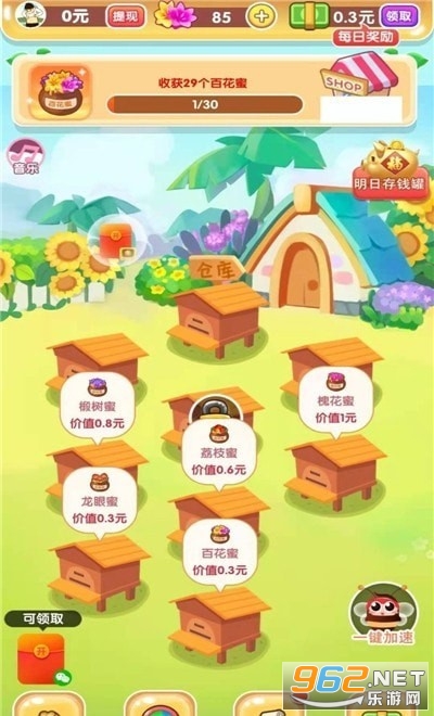 我要养蜜蜂红包版截图3