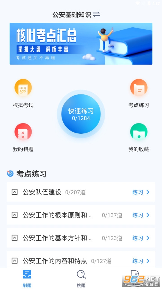 ����Э�����Ծ����appv1.7.3��ͼ2