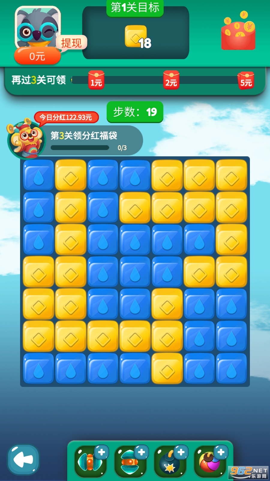 考拉消消赚截图1