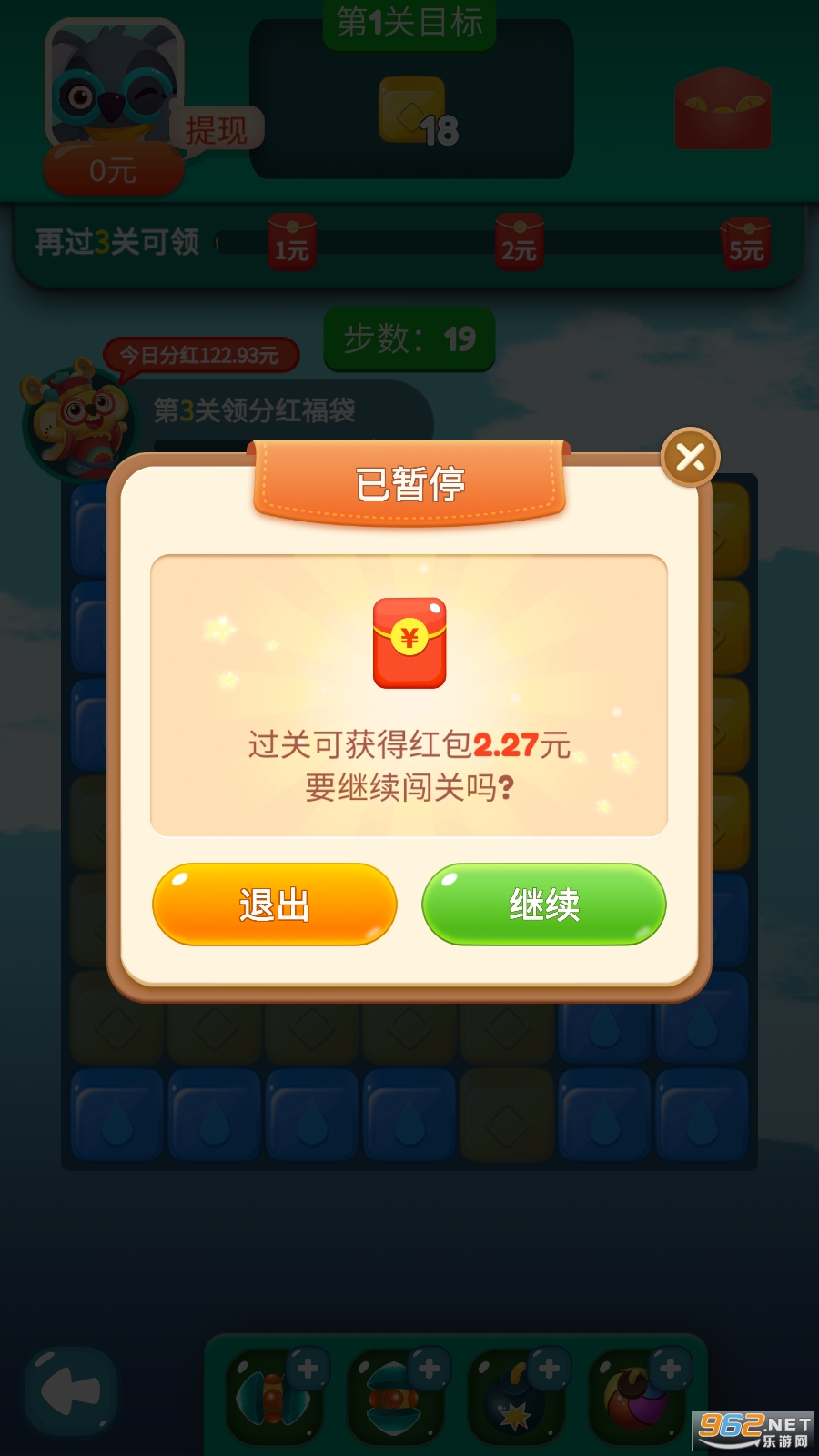 考拉消消赚截图0