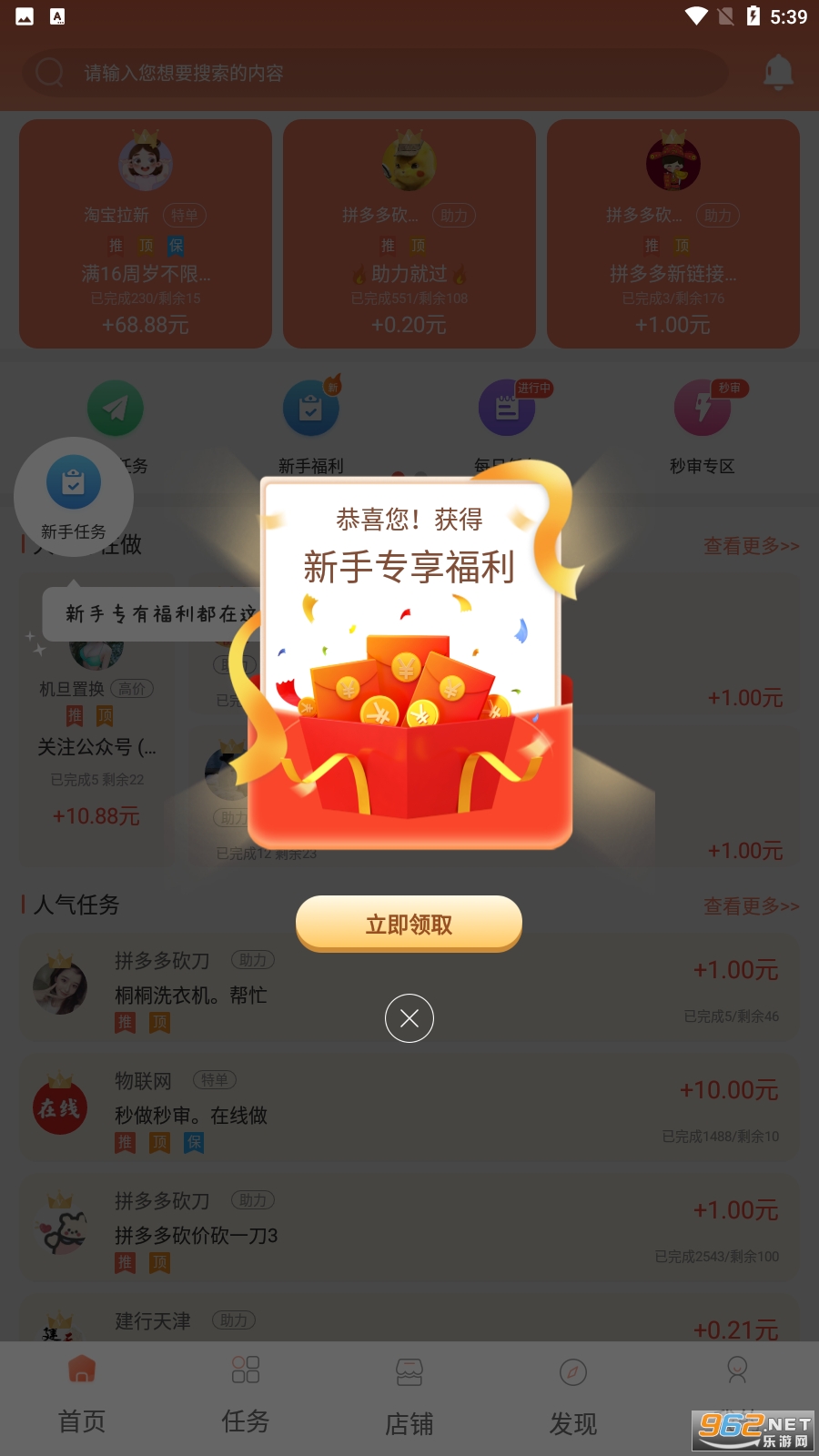 ׬Ǯ����׬V1.1.7.3��ͼ3