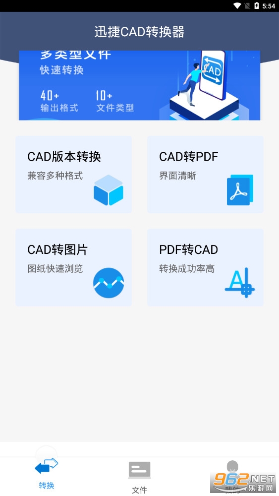 Ѹ��CADת�����ٷ����°��ͼ3