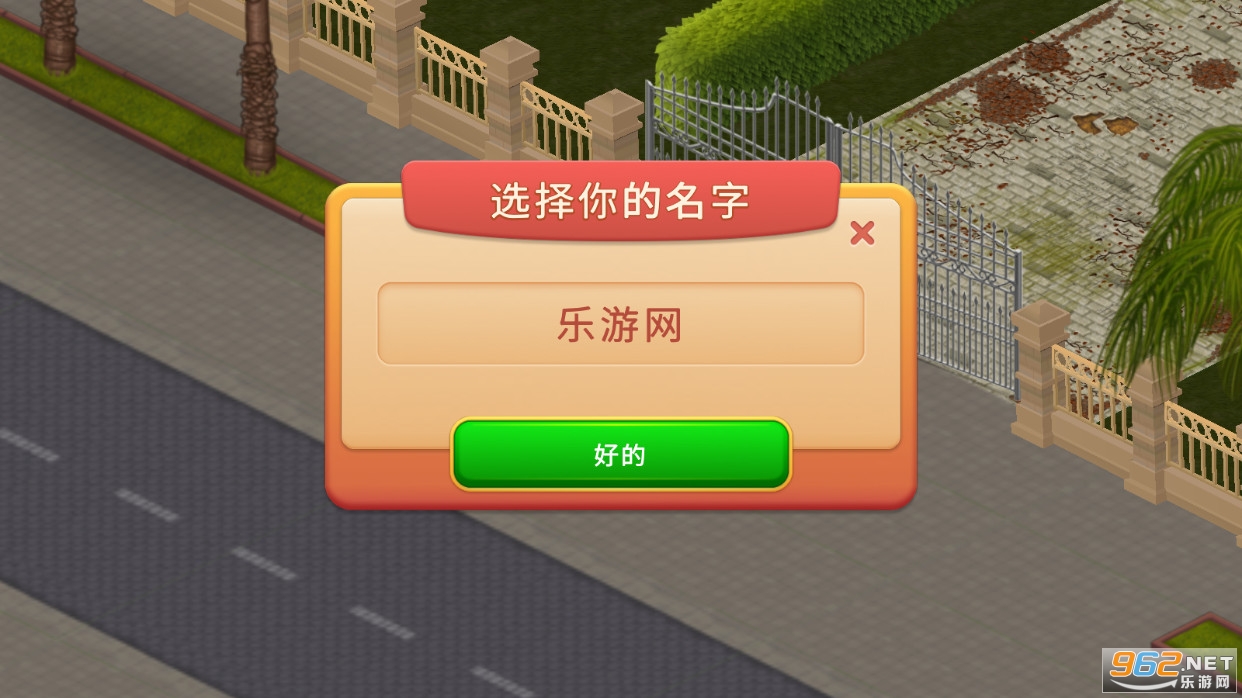 地狱厨房搭配与设计破解版无限金币截图1