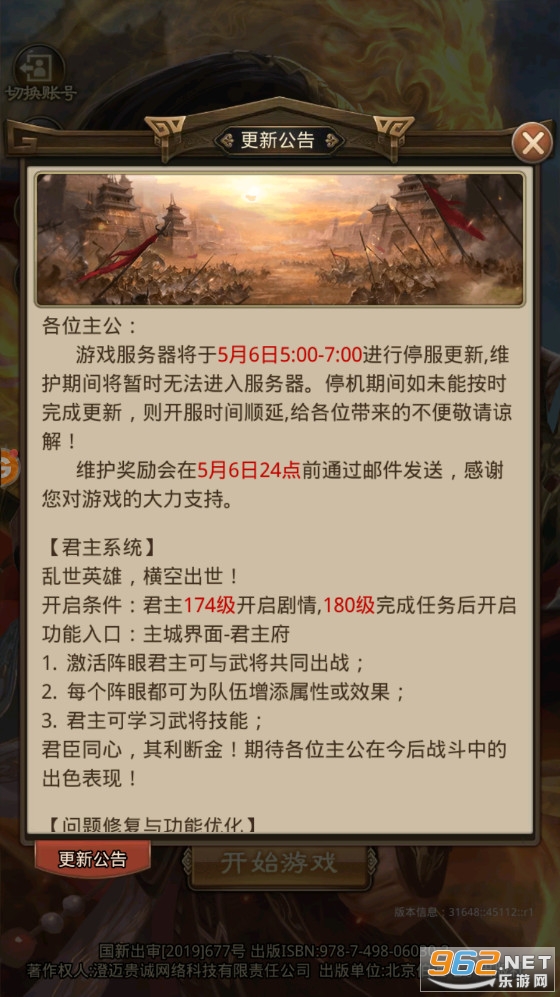 ��ս�������ΰ��ͼ2