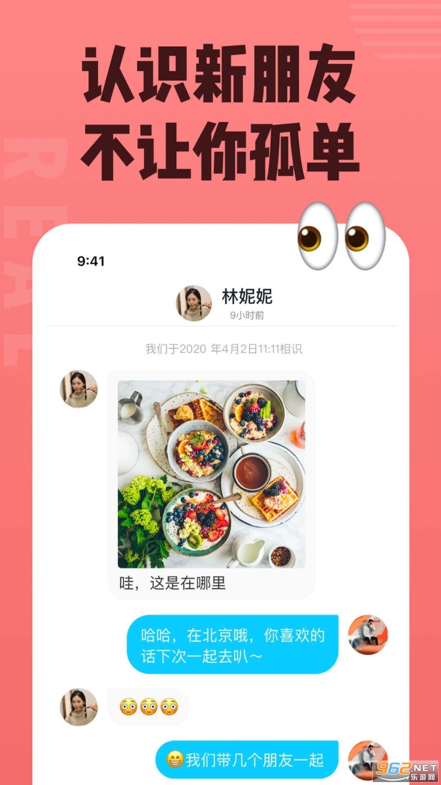 ��Եһ��һapp���׽��ѽ�ͼ2