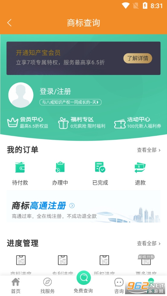 商标查询app软件截图1