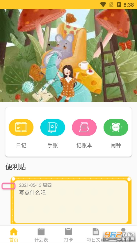 ���ļ�appv1.0 (�ռ�/���±�)��ͼ0