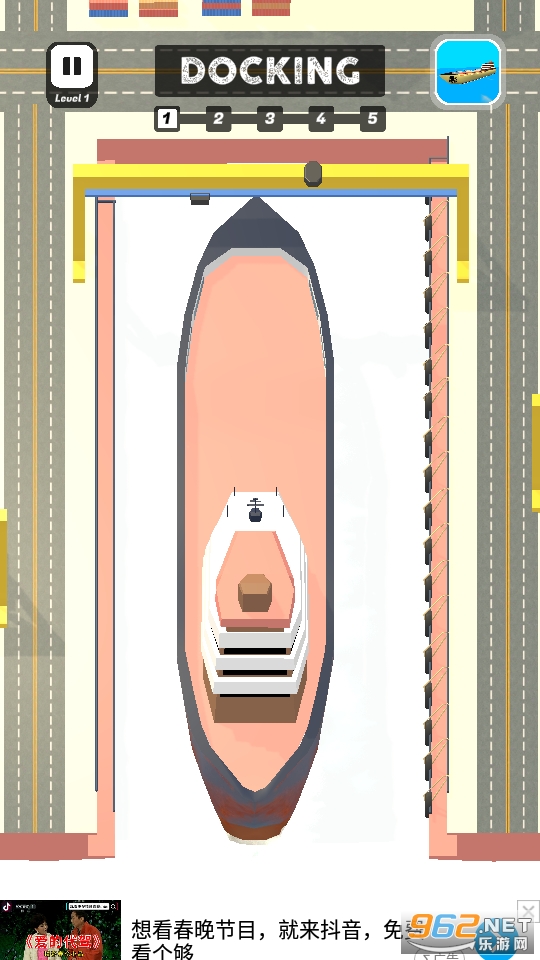 轮船设计师游戏截图6