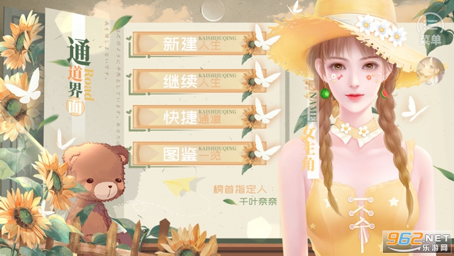 模拟人生清软安卓正式版截图1