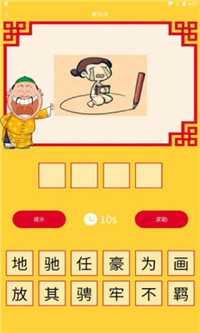 全民红包群游戏官方版截图0