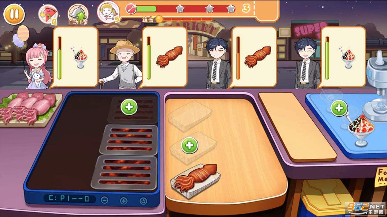 美食派对最新版截图3