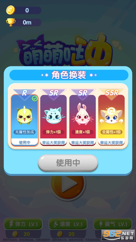 萌萌哒冲最新版截图1