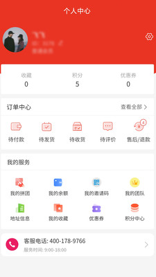 悦嗨go购物APP截图3