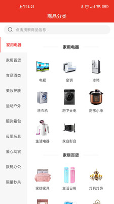 悦嗨go购物APP截图1