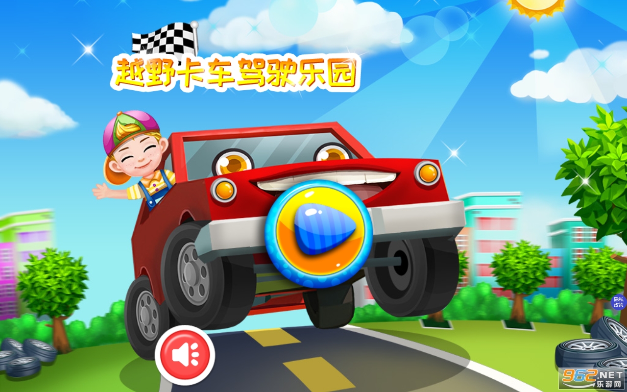 ԽҰ������ʻ��԰��Ϸv1.8 ��׿���ͼ3
