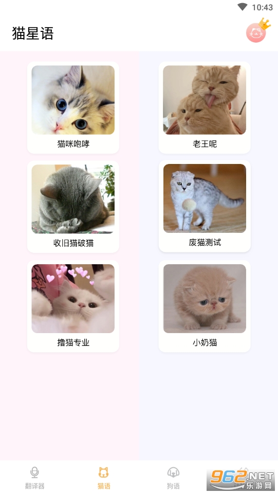 è�﷭���ʦappv1.0.1 ��׿���ͼ1