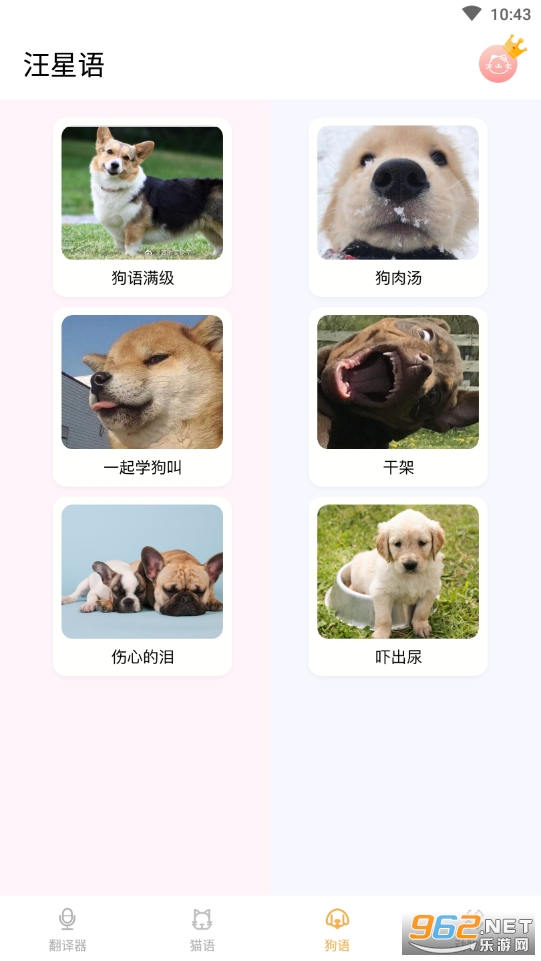 è�﷭���ʦappv1.0.1 ��׿���ͼ2