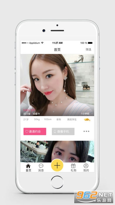 伊缘婚恋相亲找对象安卓版截图1
