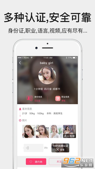 伊缘婚恋相亲找对象安卓版截图2
