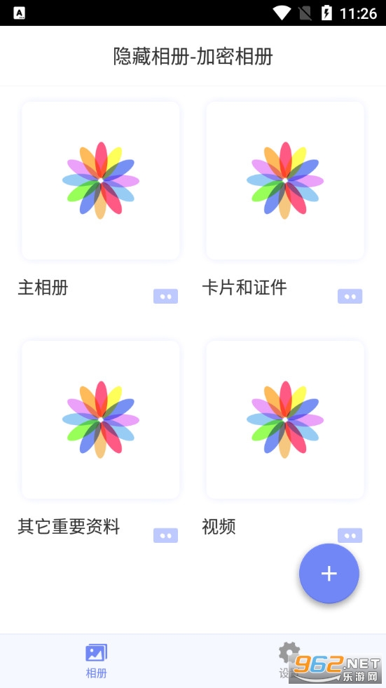 隐藏相册加密相册软件截图2