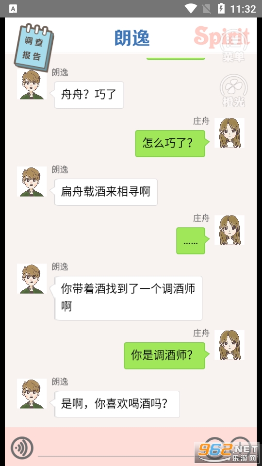 ����pua����ʵ¼��Ϸ��ͼ2