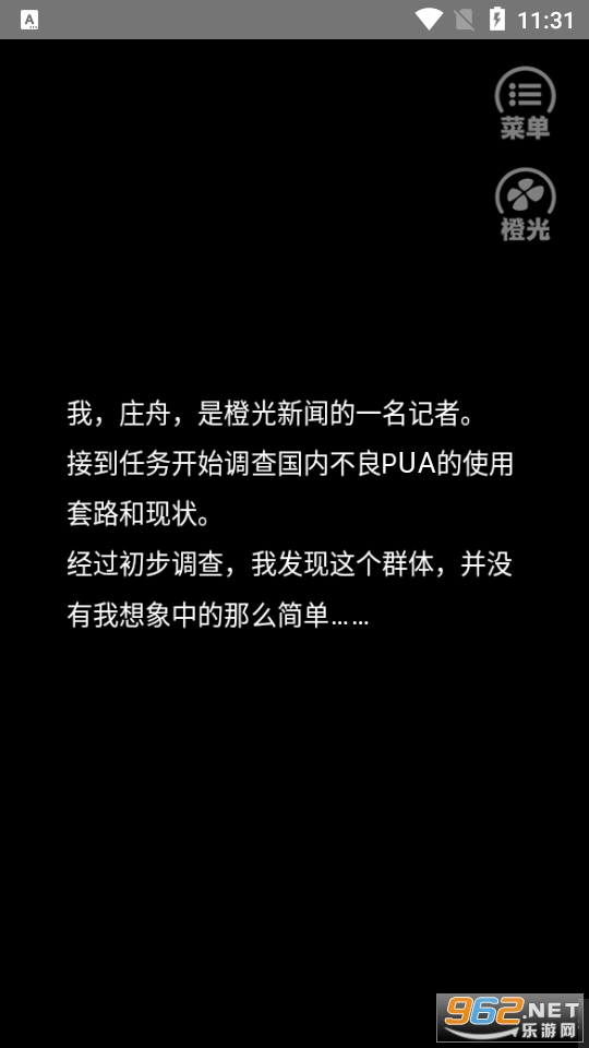 ����pua����ʵ¼��Ϸ��ͼ1