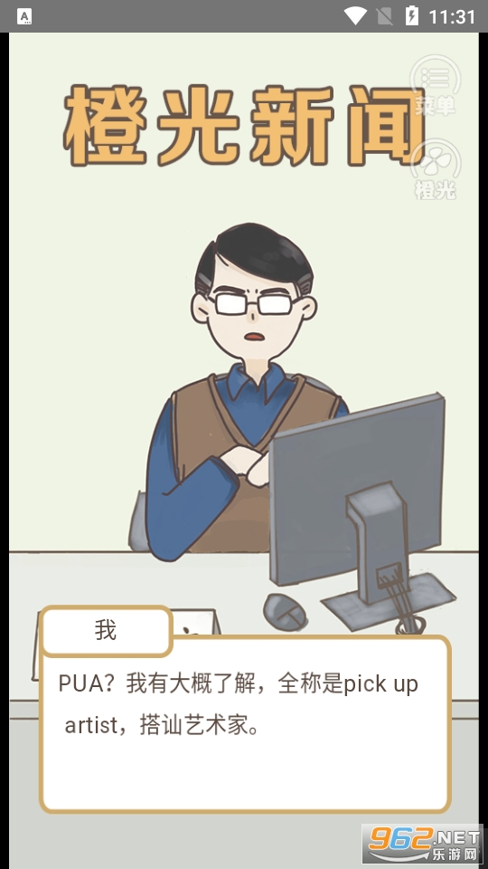 ����pua����ʵ¼��Ϸ��ͼ5
