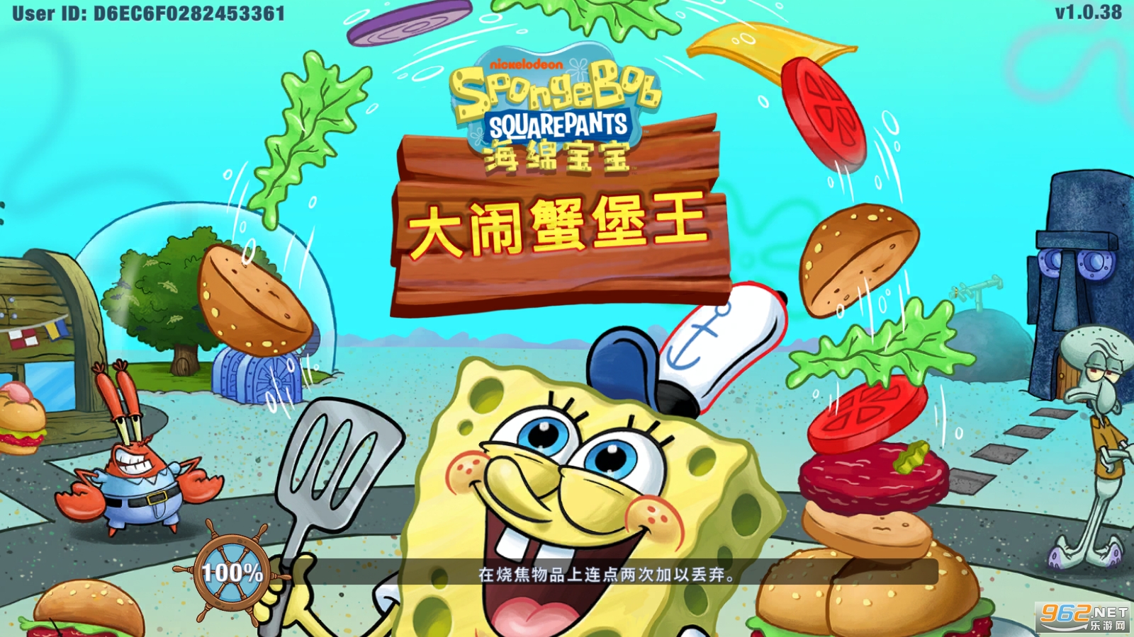 SpongeBob  Krusty Cook Off��ͼ0