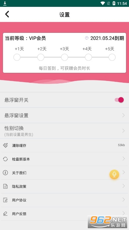 ���ı������ٷ���v1.0.2��׿���ͼ2