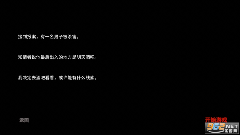 明天酒吧游戏截图0
