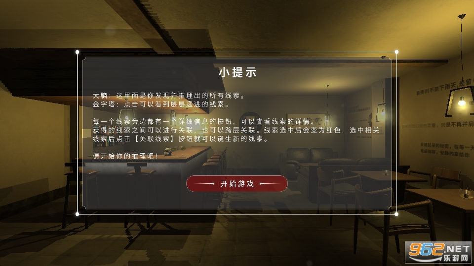 明天酒吧游戏截图4