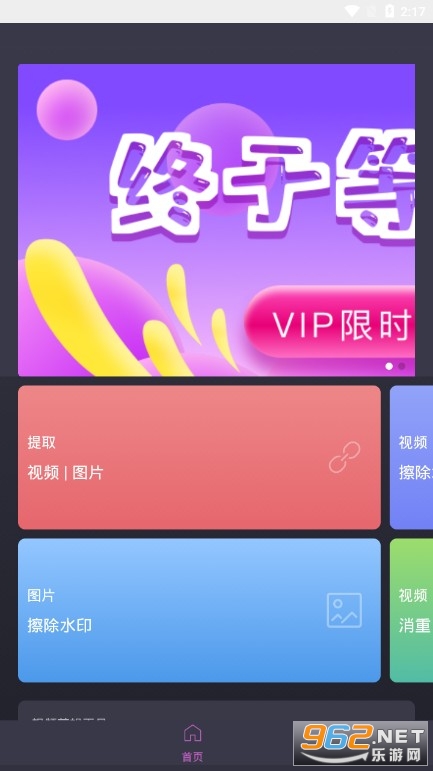 大神去水印官方版截图0